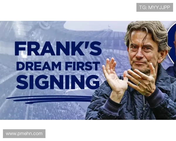 热刺主帅称高管请客彰显信任我